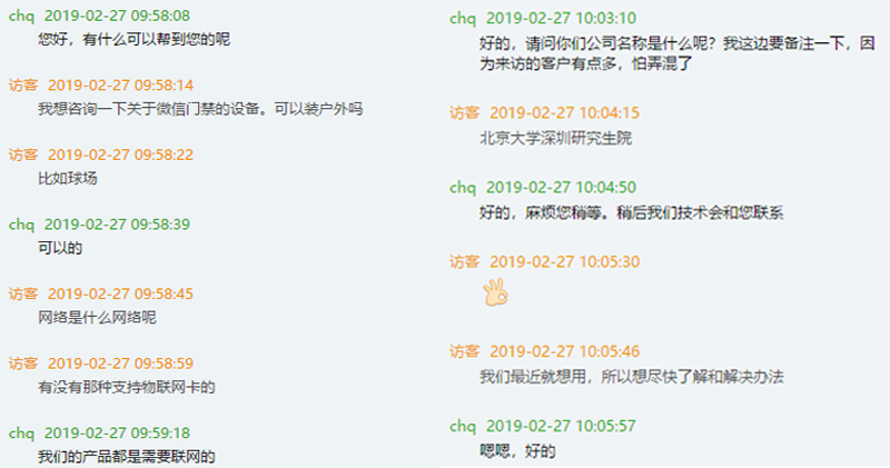 塞伯羅斯與客戶對(duì)接