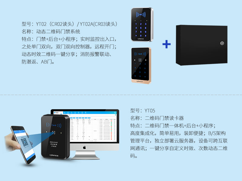 1566360550206479.jpg 二維碼門禁系統(tǒng)選擇哪個(gè)品牌更可靠800P_03.jpg