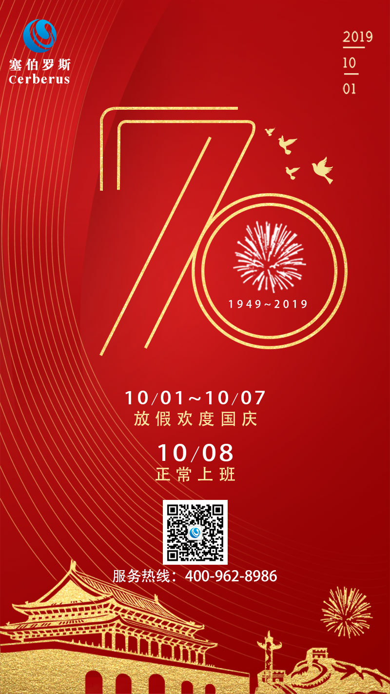 1569831782509692.jpg 國慶800P.jpg