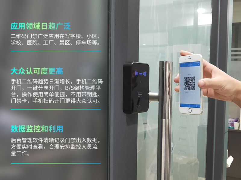 二維碼門禁系統在國外應用有哪些優勢前景? 二維碼門禁系統在國外應用有哪些優勢前景?