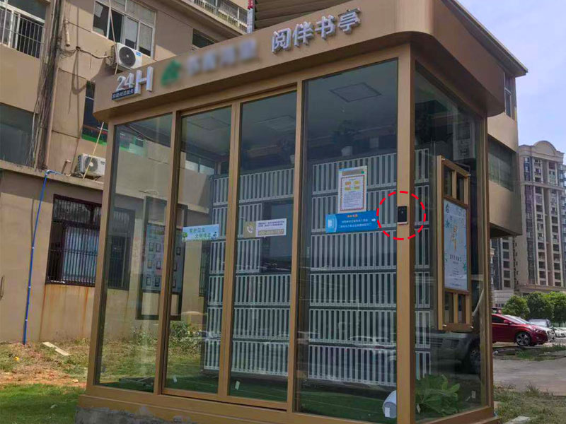 塞伯羅斯攜手江南鑫楠科技共筑“24小時讀書館” 塞伯羅斯攜手江南鑫楠科技共筑“24小時讀書館”