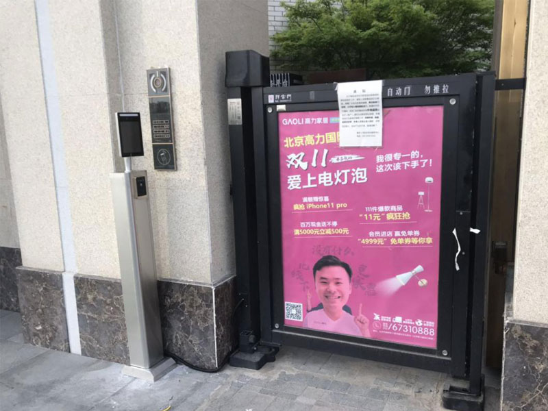 塞伯羅斯智慧社區(qū)門禁案例 塞伯羅斯智慧社區(qū)門禁案例