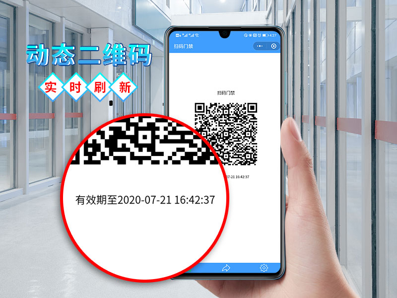 1595325823166940.jpg 二維碼門(mén)禁系統(tǒng)是否支持訪客管理800P_02.jpg