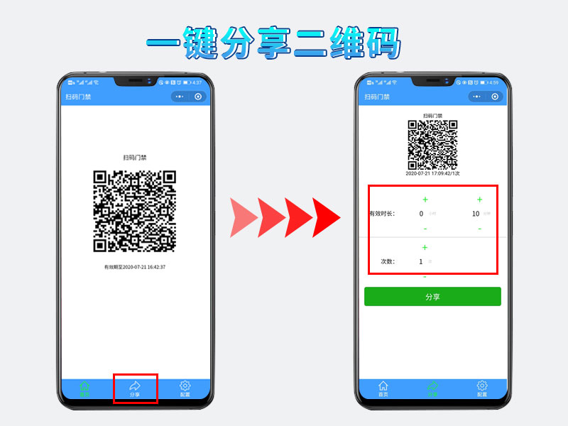 1595325848781572.jpg 二維碼門(mén)禁系統(tǒng)是否支持訪客管理800P_03.jpg