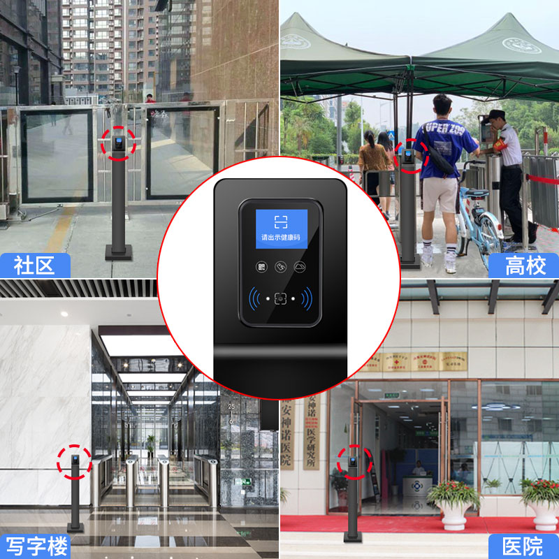 塞伯羅斯健康碼應用場景 塞伯羅斯健康碼應用場景